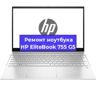 Замена кулера на ноутбуке HP EliteBook 755 G5 в Санкт-Петербурге